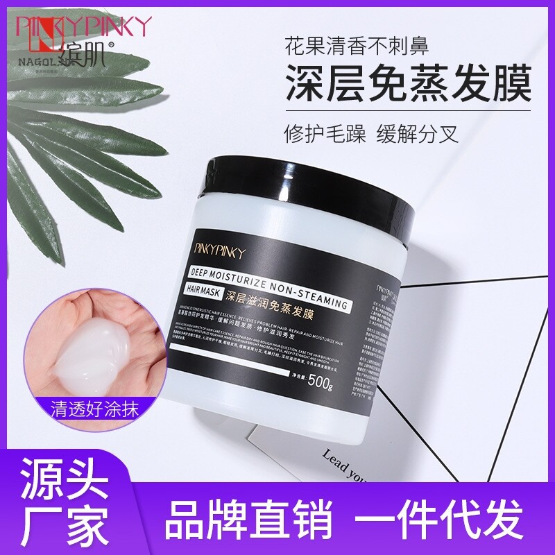 缤肌深层滋润发膜美发沙龙深层头发护理护发素发膜倒膜焗油膏