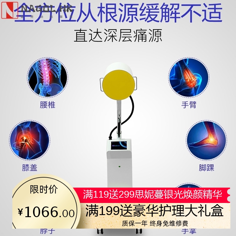 新款太赫兹小太阳热疗仪细胞修复仪量子光波理疗仪小钢炮养生仪器