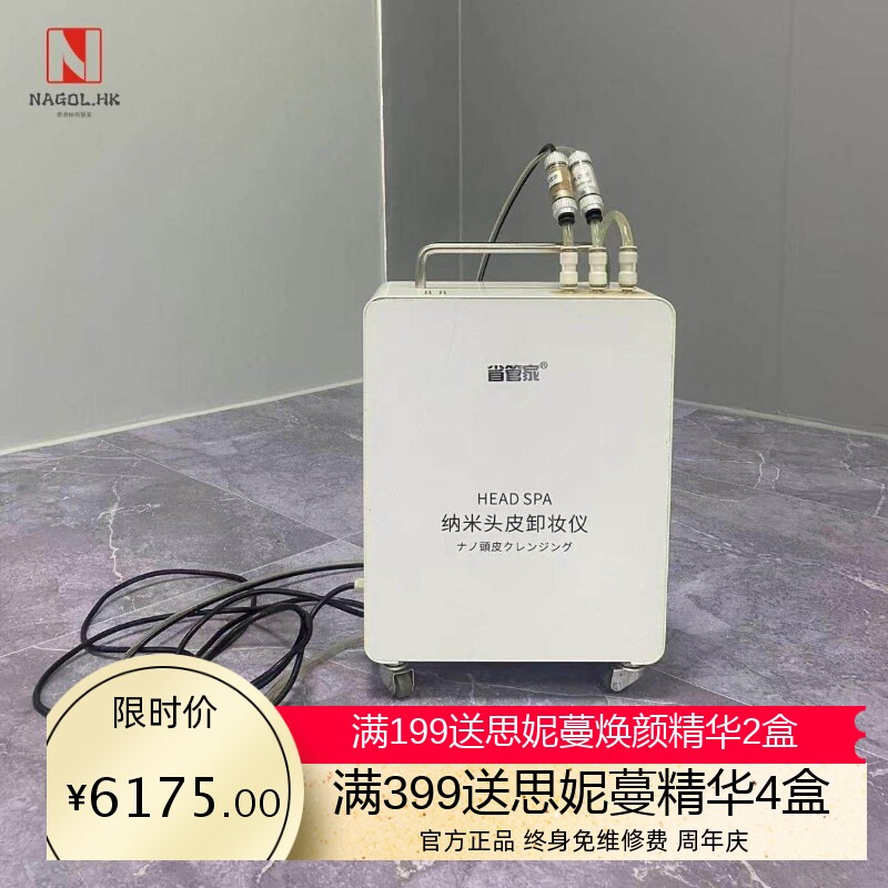 碳酸泉养发头皮清洁仪纳米头皮卸妆仪器修护免洗发深层清洁护理器