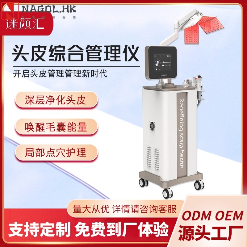 头皮综合纳米微晶导入美容仪器美容院无创LED针经络刷按摩梳理疗