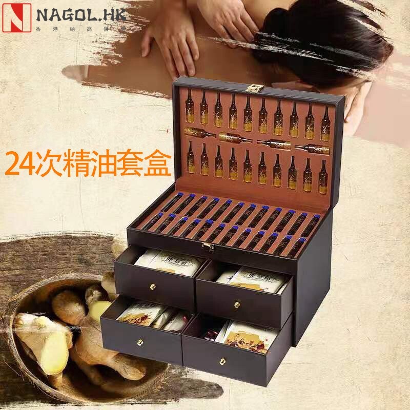 美容院24次百宝箱姜疗养生套盒能量膏姜丹按摩精油身体套盒肩颈套
