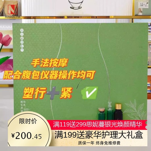 美容院减重肥紧实塑形套盒12次按摩纤体膏全身减尺寸草本精油套装