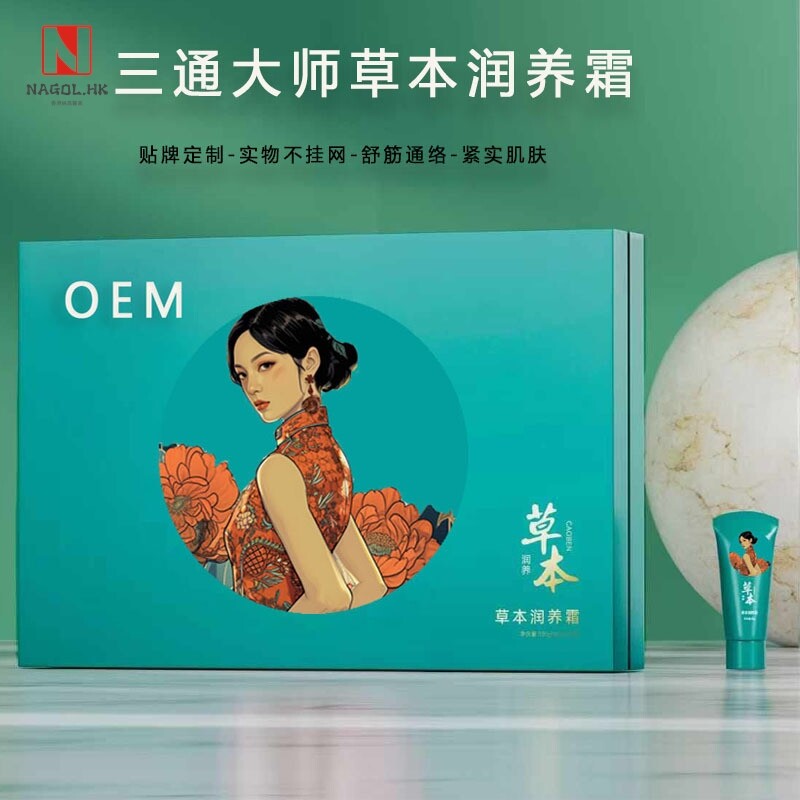 定制同款御芙兰养生套盒三通大师院线拓客身体经络按摩草本润养霜