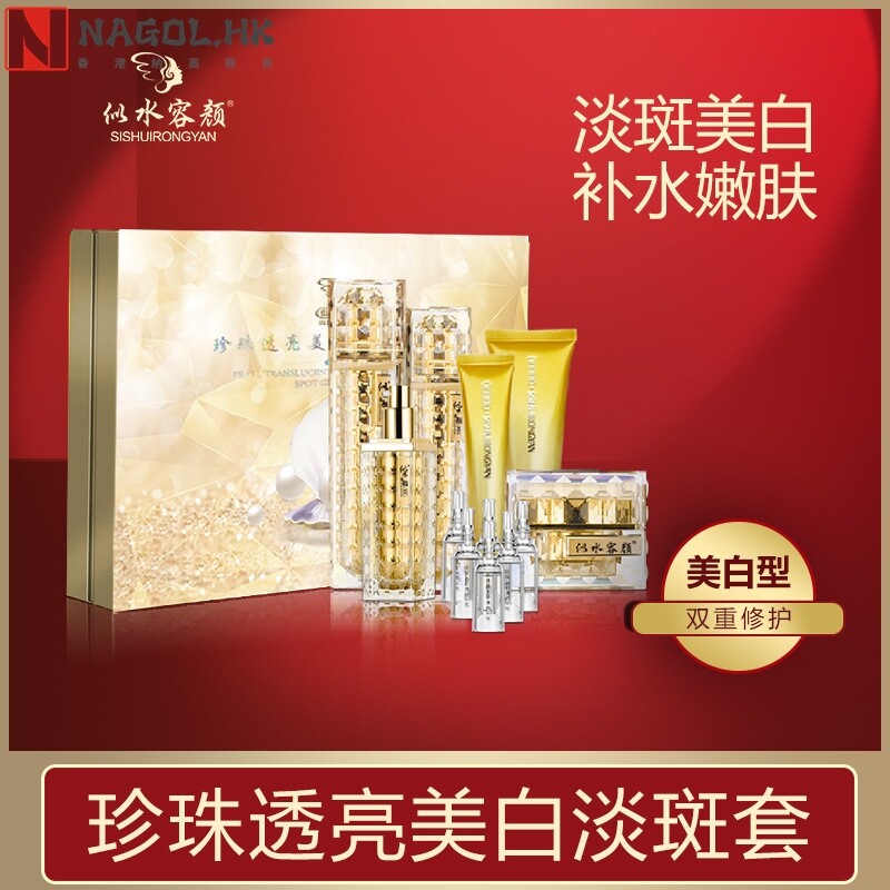 跨境美白淡斑七件套提拉紧致补水保湿滋润精华祛斑水乳套装