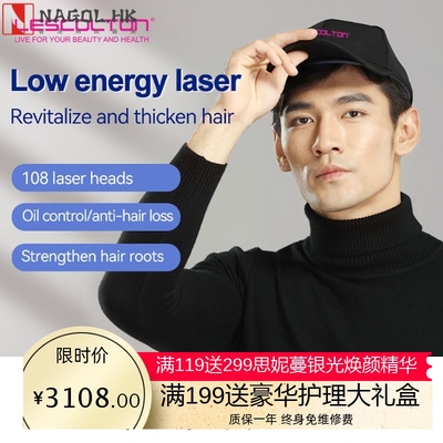 LESCOLTON Hair Growth Hat Hair Regrowth Cap Hair Loss Treatm