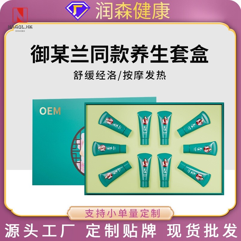 御夫兰同款养生套盒三通大师按摩膏草本润养霜美容院御芙兰身体套