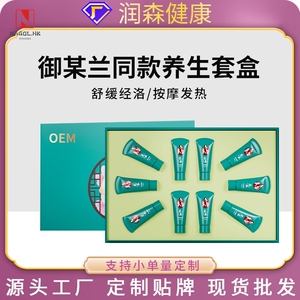 御夫兰同款养生套盒三通大师按摩膏草本润养霜美容院御芙兰身体套