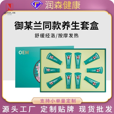 御夫兰同款养生套盒三通大师按摩膏草本润养霜美容院御芙兰身体套