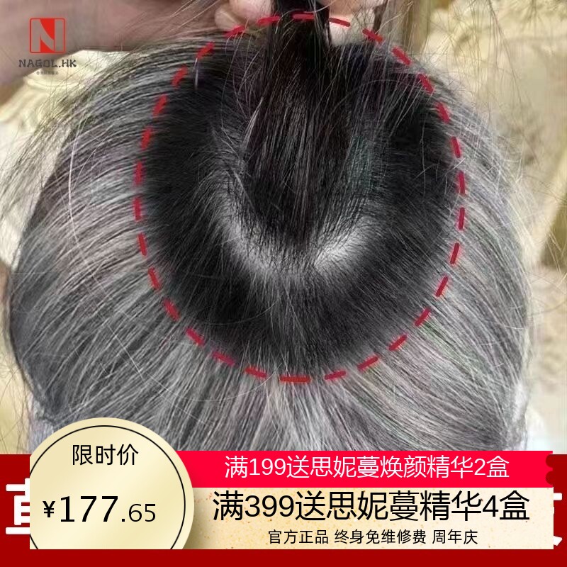 何首乌白转黑精华液白发转黑发营养液滋养毛囊养发护发防脱育发液