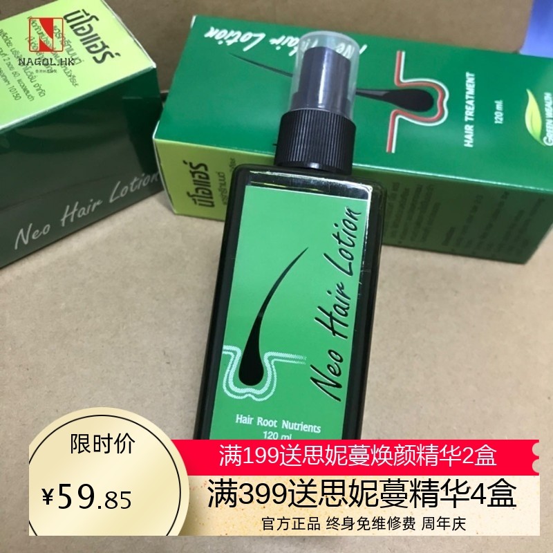 跨境泰国头发增长液 头皮滋养生密发液防脱育发固发喷雾120ml