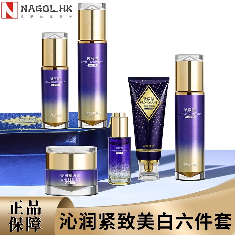 美白祛斑护肤套装水乳护肤品套盒紧致玻尿酸化妆品全套