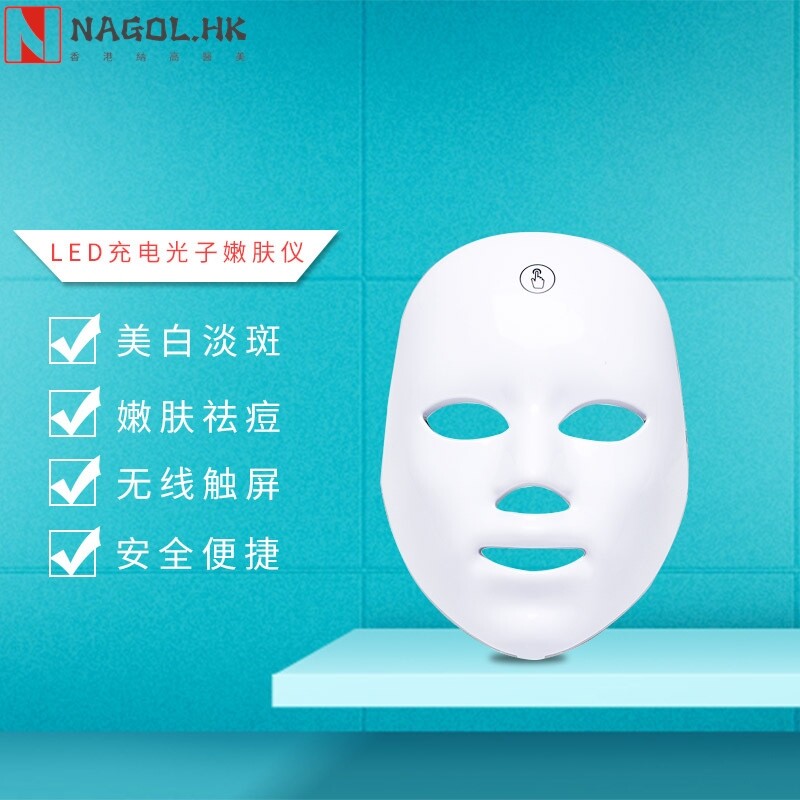 面膜仪 充电款面罩 触摸LED七色彩光循环面罩 家用光子嫩肤美容仪