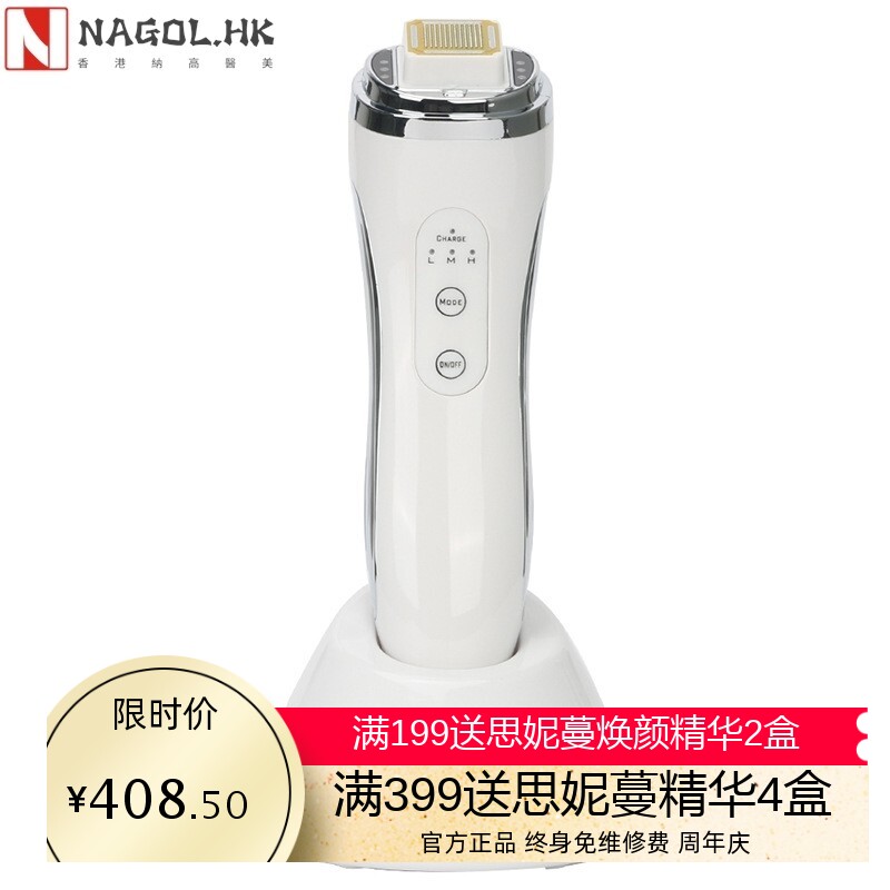 Thermage 祛皱纹美容仪 RF导入点阵 紧致抚纹 祛痘坑淡印 美肤仪