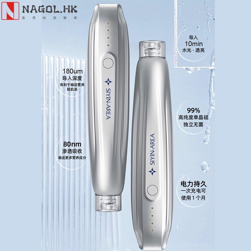 纳米电动微针仪器导入冻干粉中胚层水光脸部微晶笔自打水光枪