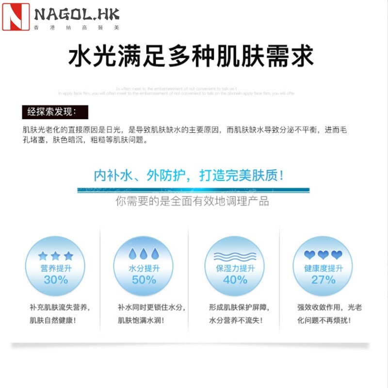 水光针原液补水保湿亮肤精华液美容院面部玻尿酸次抛原液套盒