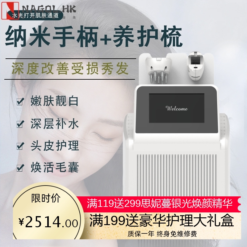 头皮管理养护理按摩微电水光生发梳头部抗衰毛囊精华营养上药导入