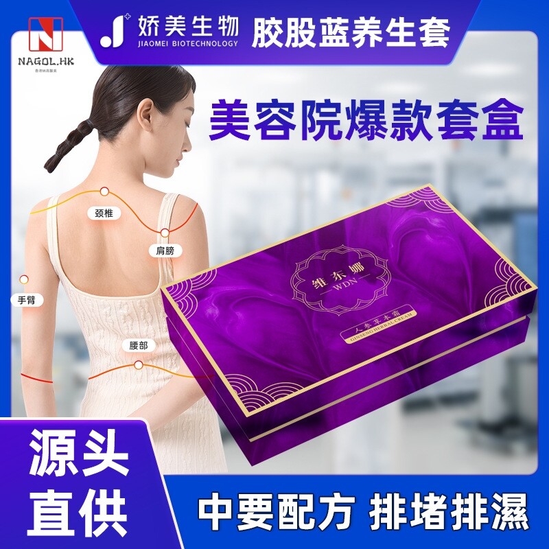温博仕温控大师三通大师配用膏身体按摩膏仪器专用套盒人参草本膏