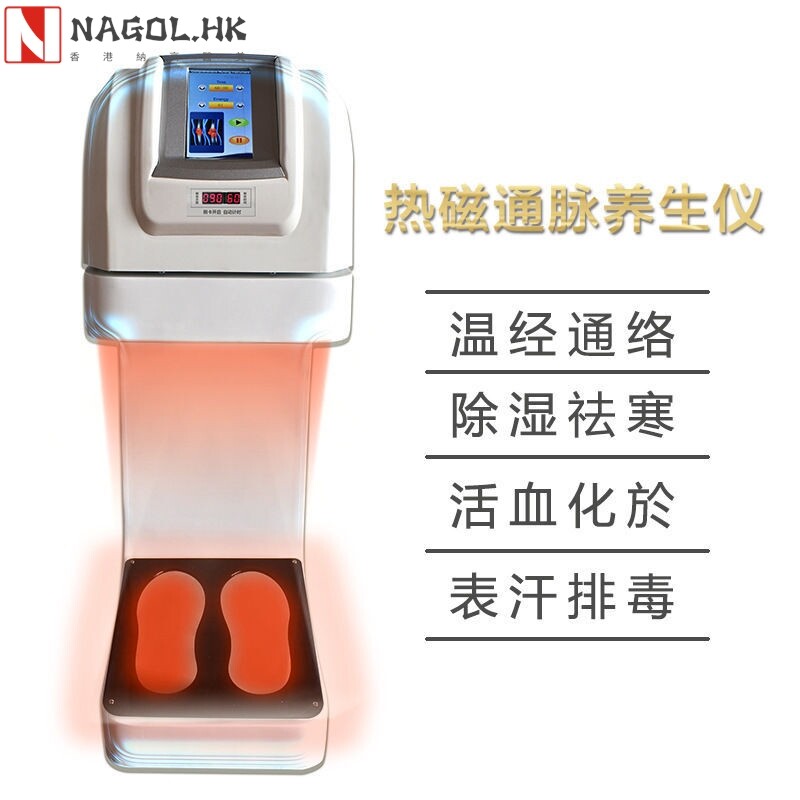 热磁通脉仪理疗养生仪器气血温通仪热疗仪经络疏通昌寿仪暖通仪