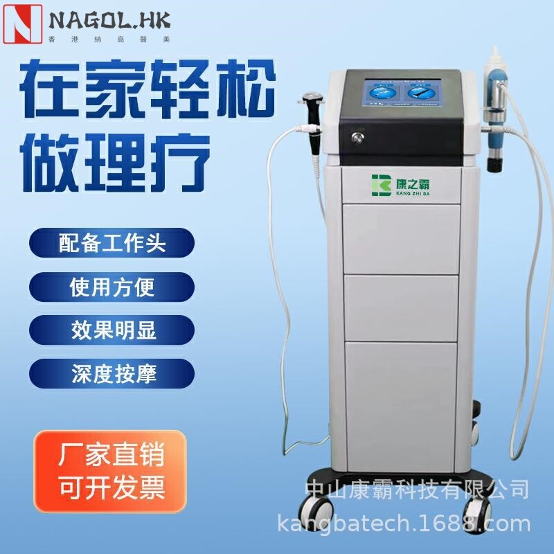 气动冲击波气压弹道式体外冲击波骨科关节疼痛深层按摩理疗器