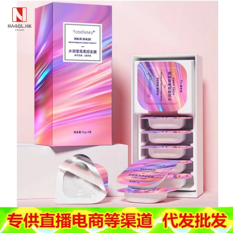 玫瑰时代营养发膜修护干枯毛躁护发素免蒸修护顺滑发独立包装