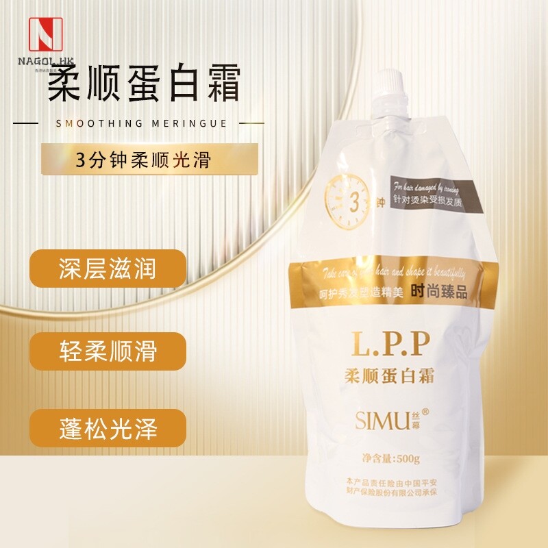 丝幕柔顺蛋白霜护发素 修复干枯抚平毛躁光泽柔顺护发素发膜