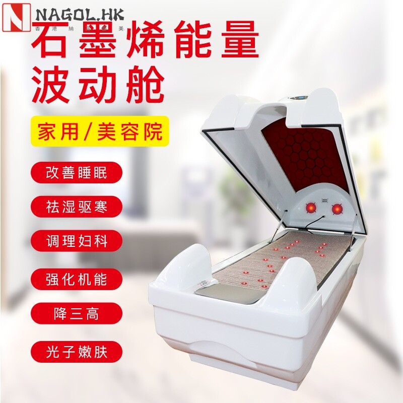 熵减仪能量波动舱汗蒸仓远红外线光子光波旋磁震动太空舱oem定制