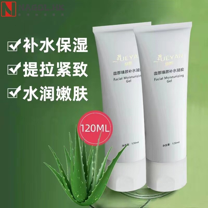 面部补水保湿修护凝胶美容仪专用清洁脸部提拉紧致射频仪器导入