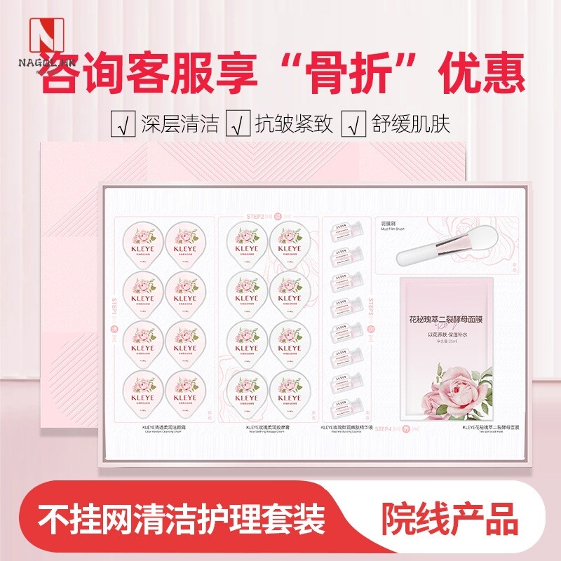 院线专用焕颜舒缓清洁套盒抗皱紧致护肤品美容院面部护理拓客套装