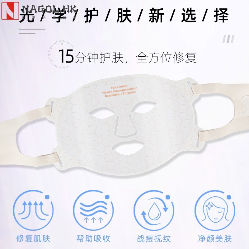 美容面罩 光子嫩肤红光美容仪升级版家用紧致脸部 LED面罩面膜仪