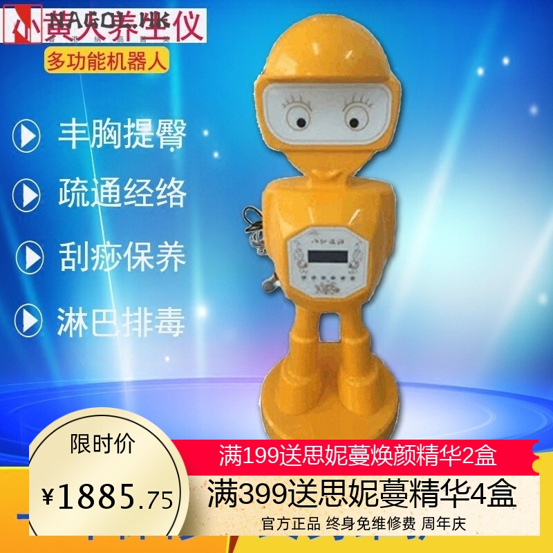 机器人保养仪经络养身身体刮痧智能美容仪器按摩美容院专用