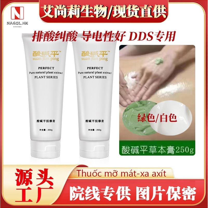美容院专用dds按摩膏生物电通经络背部肩颈身体刮痧按摩草本理疗