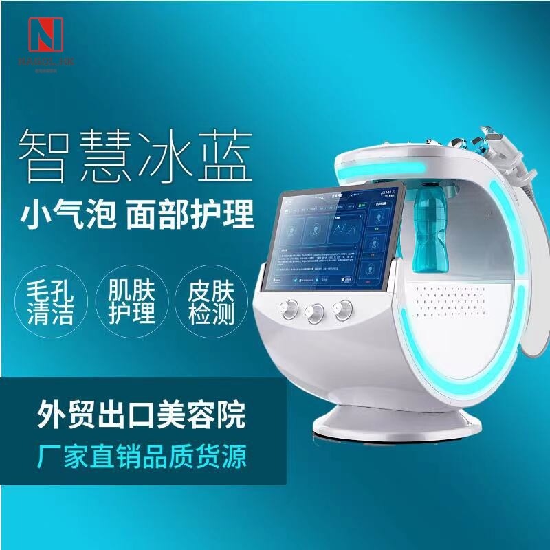 智慧冰蓝铲皮刀超声波离子喷枪检测笔小气泡皮肤综合仪皮肤检测仪