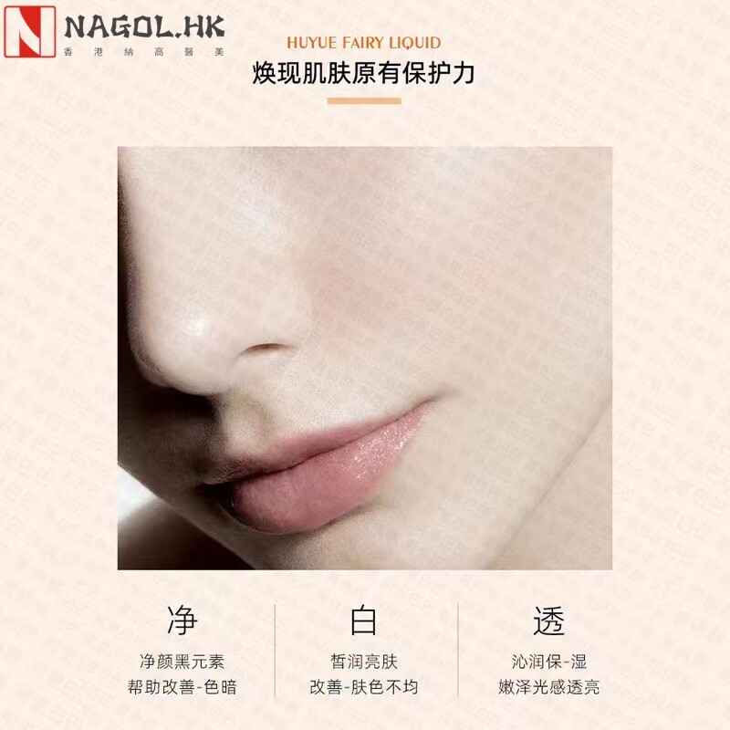 美容院灯泡肌焕颜美肤霜素颜美白晚霜美肌霜提亮焕白霜护肤品