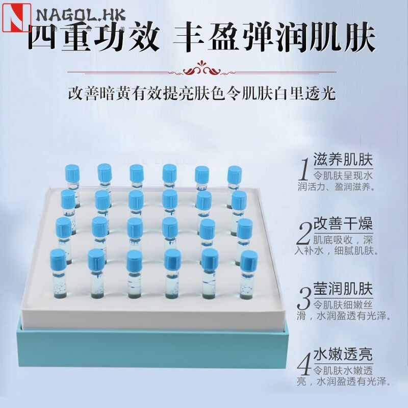 水光针自打原液补水保湿紧致亮肤精华液美容院面部玻尿酸原液套盒