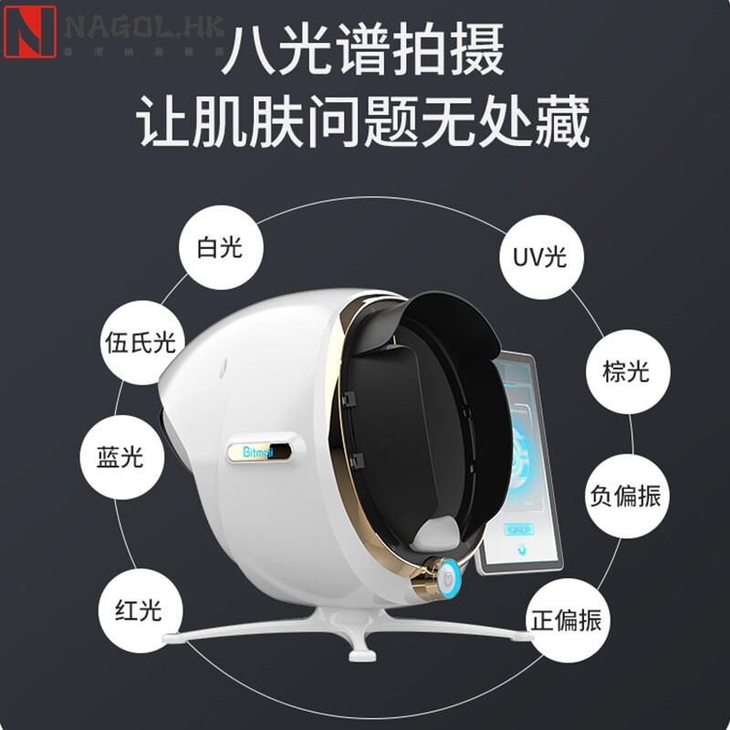 摩玑AI皮肤检测仪 MAX版高清智能八光谱肌肤质分析管理检测仪面部
