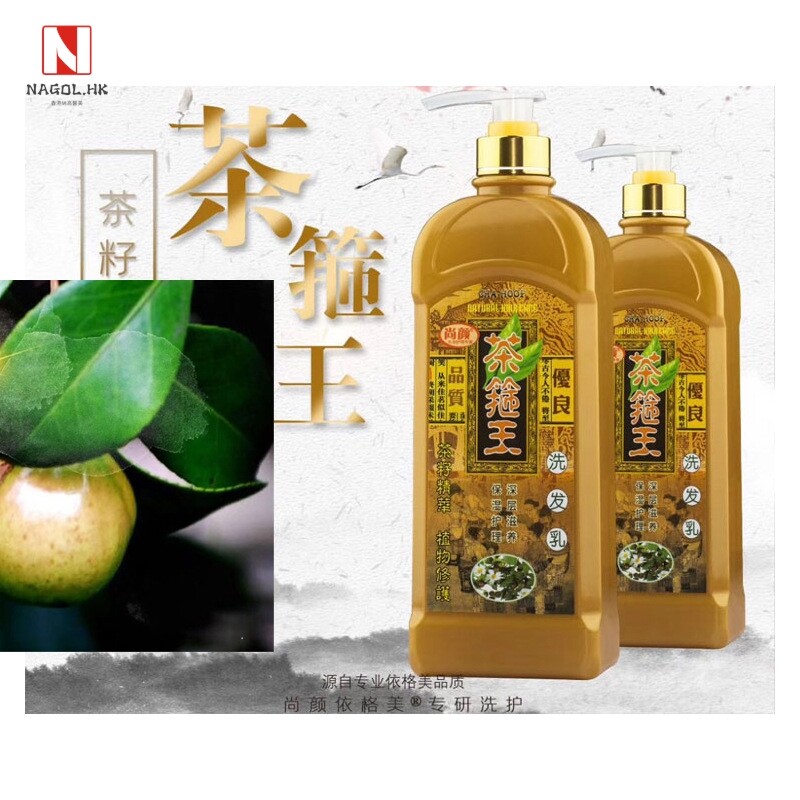 依格美茶箍王营养柔顺滋润止痒去屑洗发乳茶籽洗发水