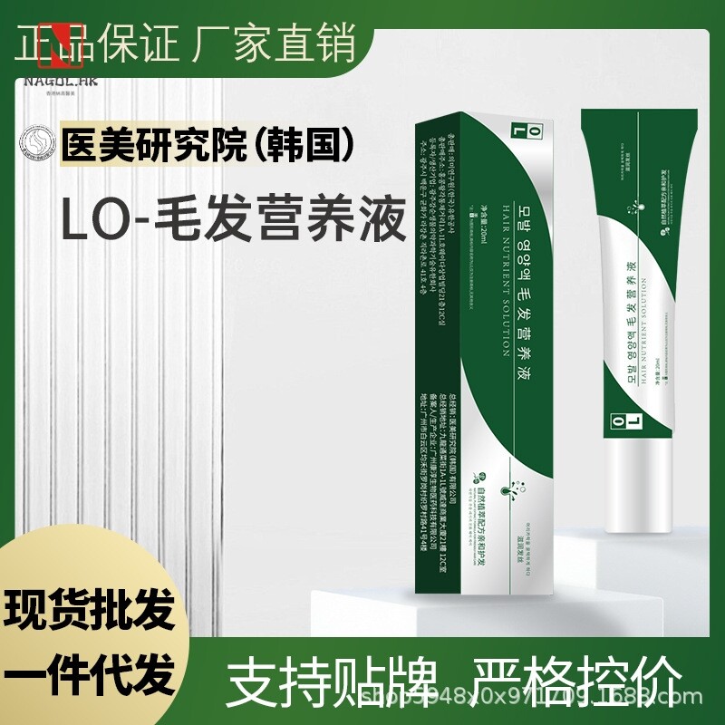 OL毛发营养液-医美研究院韩国【全网可包款】体毛眉毛睫毛