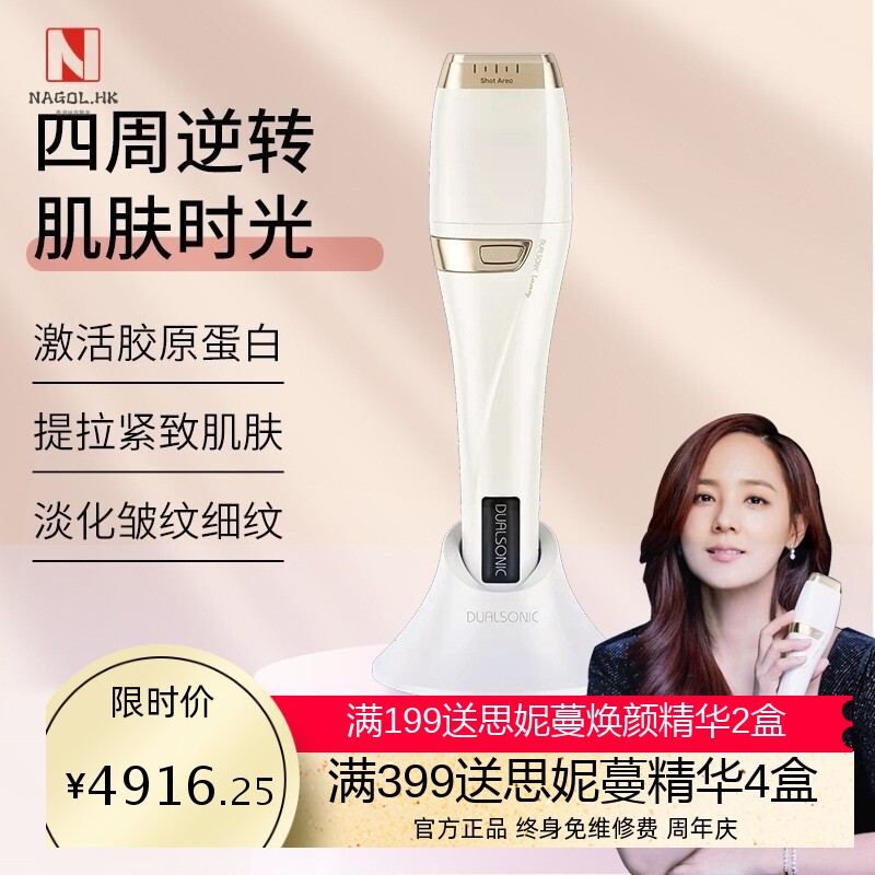 手持7d聚拉提美容仪超声波导入V脸紧致嫩肤抗衰仪器家用超声刀