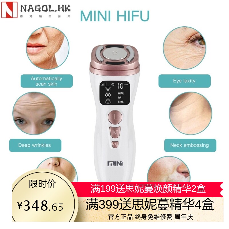 Mini 超声刀 精雕仪 HIFU RF嫩肤仪 EMS微电脉冲 提拉抚纹 美容仪