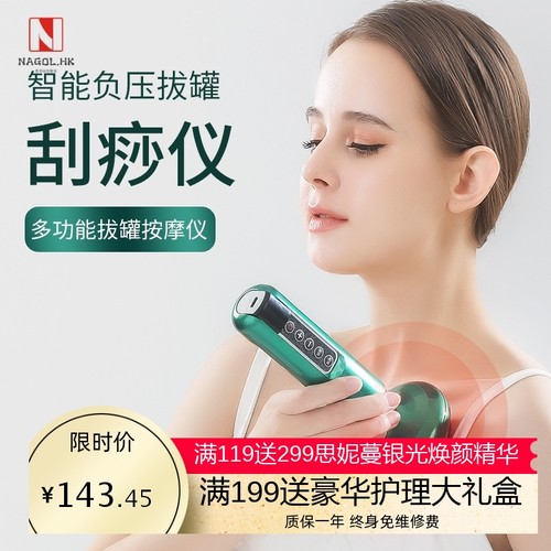 智能电动按摩仪拔罐刮痧仪揉腹震动经络刷疏通仪充电全身美容仪