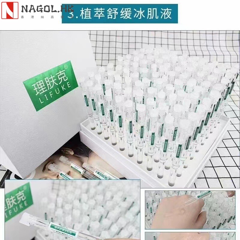 美容院无针水光原液套面部护理套盒玻尿酸精华液补水保湿提亮肌肤