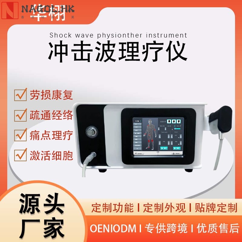 智能语音气动冲击波按摩仪肌肉疼痛按摩理疗弹道式冲击波美容仪器