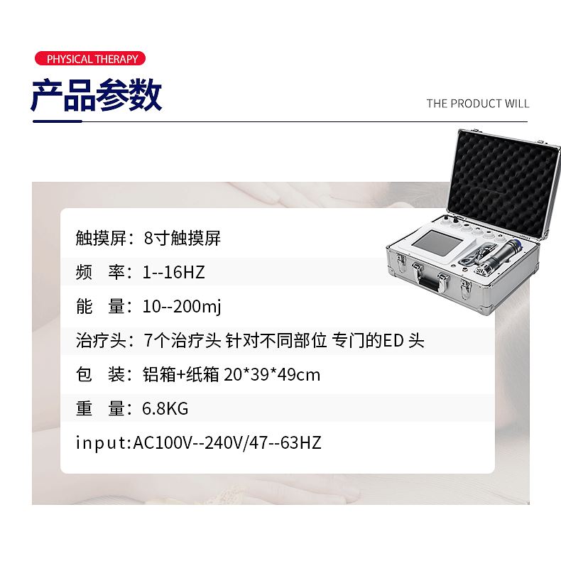跨境外贸冲击波疼痛理疗仪 ED体外震动点阵式经络颈椎康复理疗仪