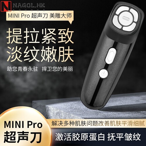 新款升级家用迷你RF嫩肤仪HIFU提拉紧致淡斑美白淡纹超声刀美容仪
