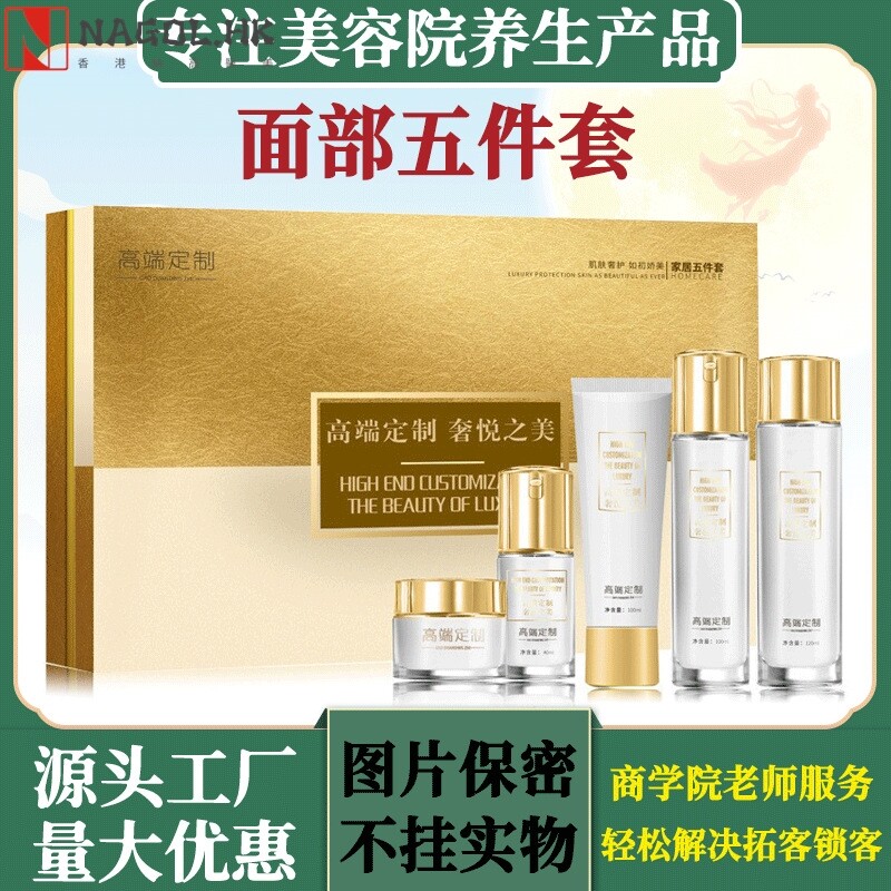 美容院面部美白补水护肤品套装水乳精华化妆品套盒厂家