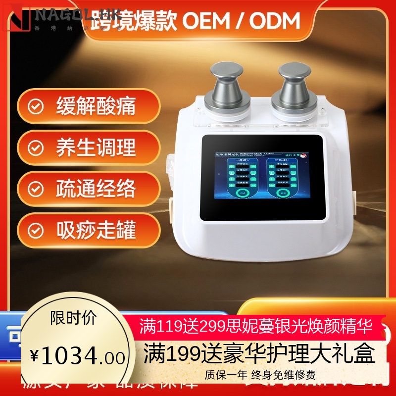 三通大师经络仪灸导仪筋膜刀全身通用疏通调理美容院电疗养生仪器