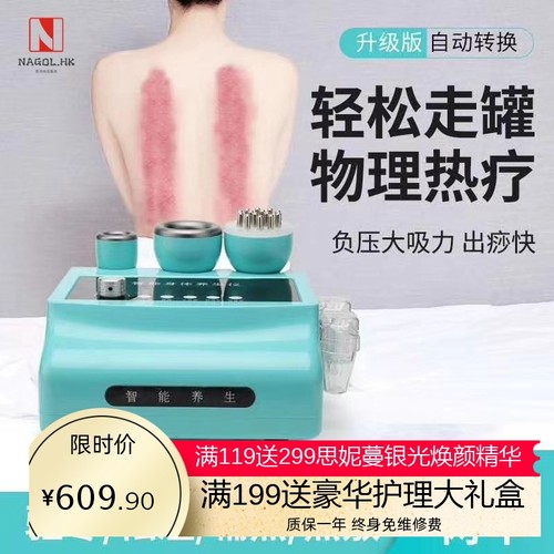 刮痧仪器美容院身体经络疏通拔罐养生馆家用经络刷发热震动按摩仪