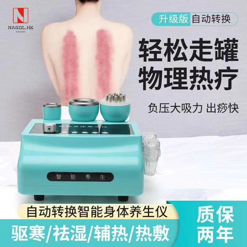 刮痧仪器美容院身体经络疏通拔罐养生馆家用经络刷发热震动按摩仪