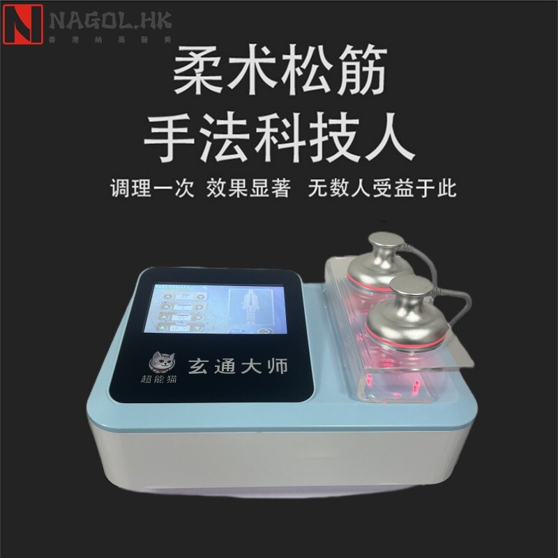 玄通大师经络仪微电流养生仪疏通调理仪灸导按摩器美容院专用