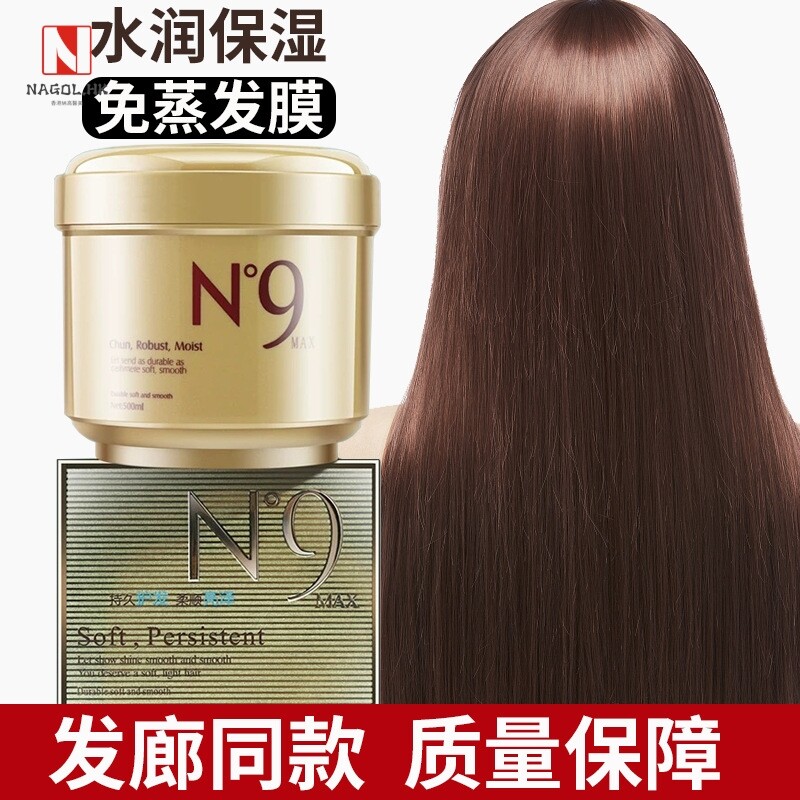 贝多丝N7发膜改善毛躁保湿顺滑护发素女滑力加N9免蒸护理焗油倒膜